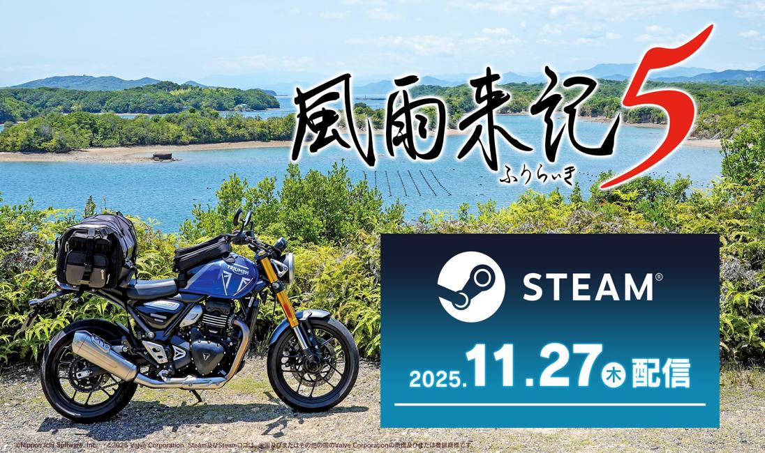 Fuuraiki 5 Released for PC in Japan